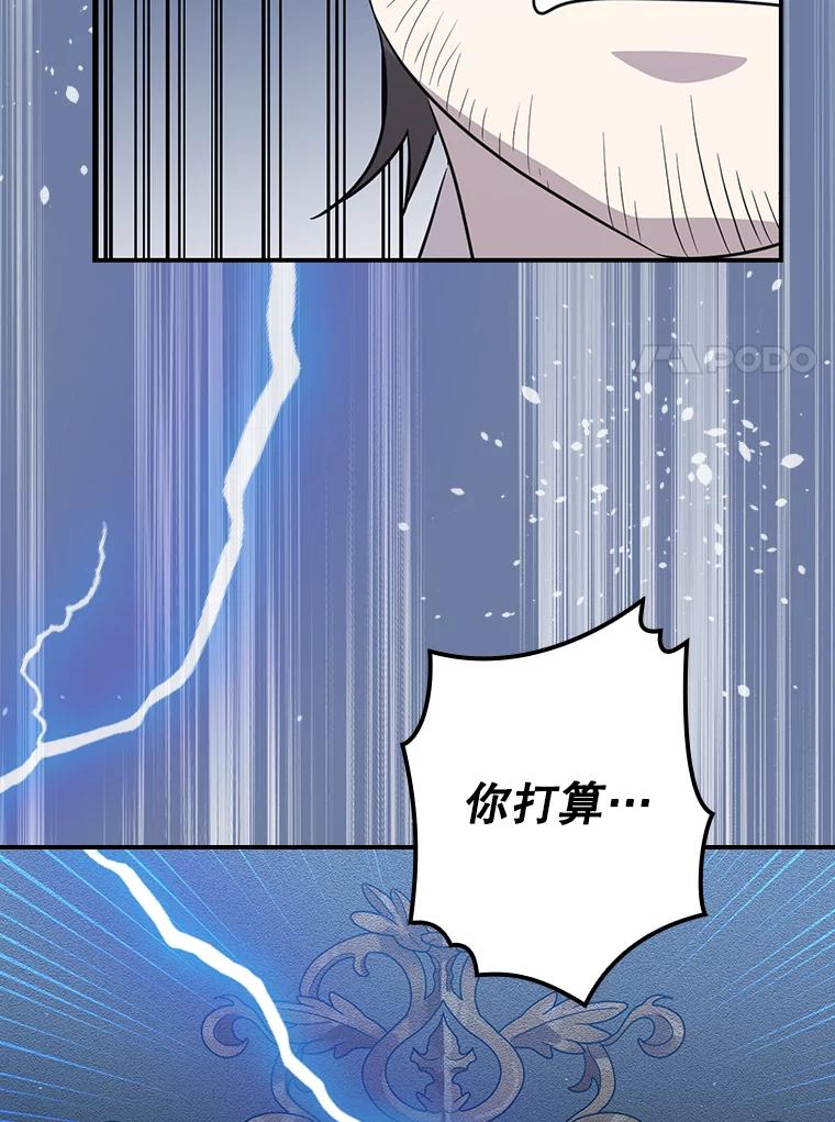 《狗血剧之王》47.变相策略 第45页