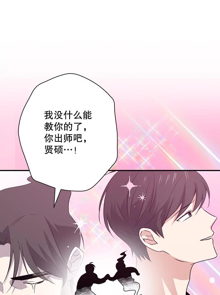 《狗血剧之王》47.变相策略 第65页