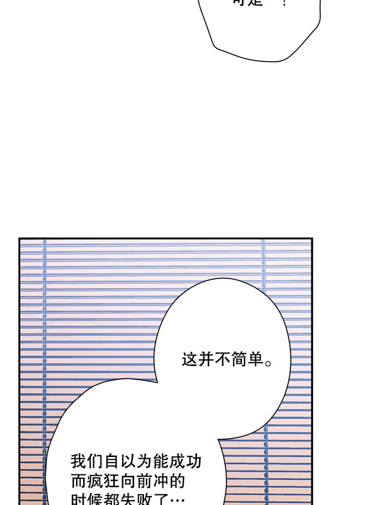 《狗血剧之王》47.变相策略 第50页