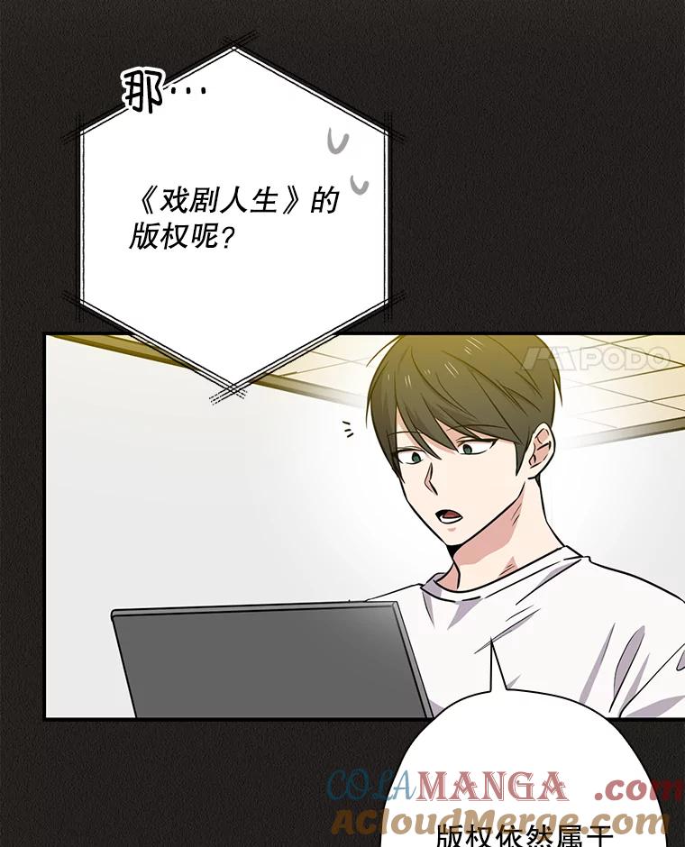 《狗血剧之王》47.变相策略 第4页