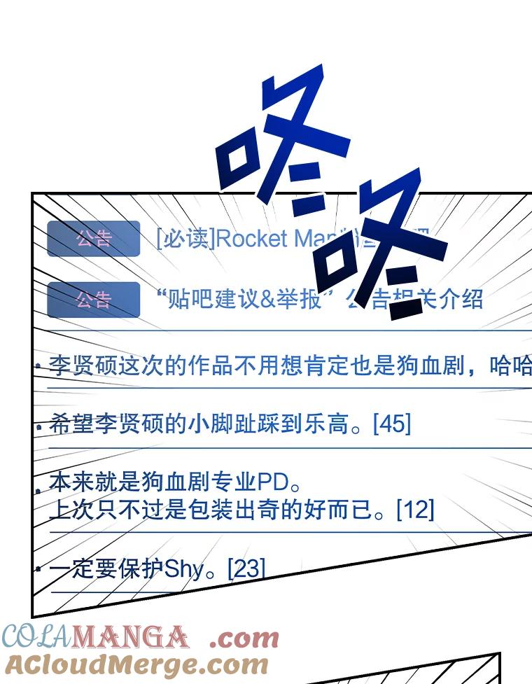 《狗血剧之王》47.变相策略 第55页