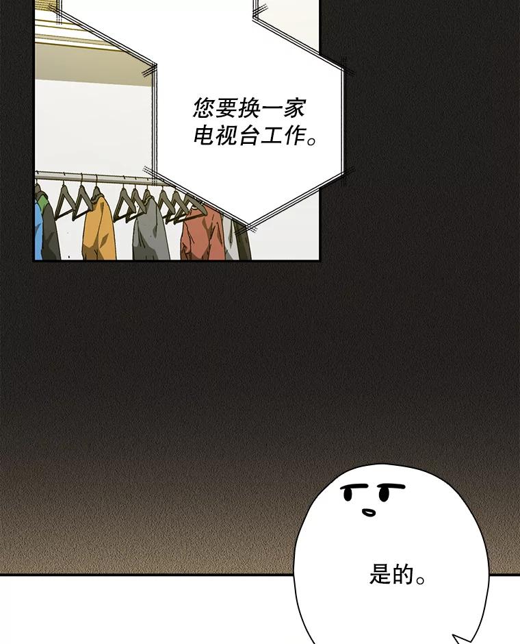 《狗血剧之王》47.变相策略 第2页