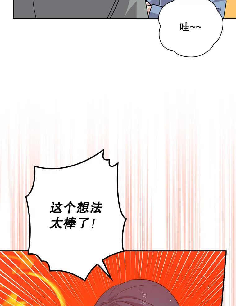 《狗血剧之王》47.变相策略 第26页