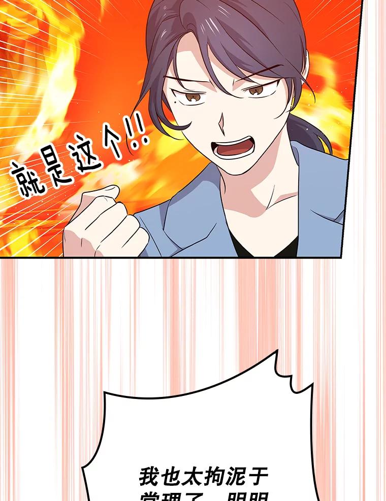 《狗血剧之王》47.变相策略 第27页