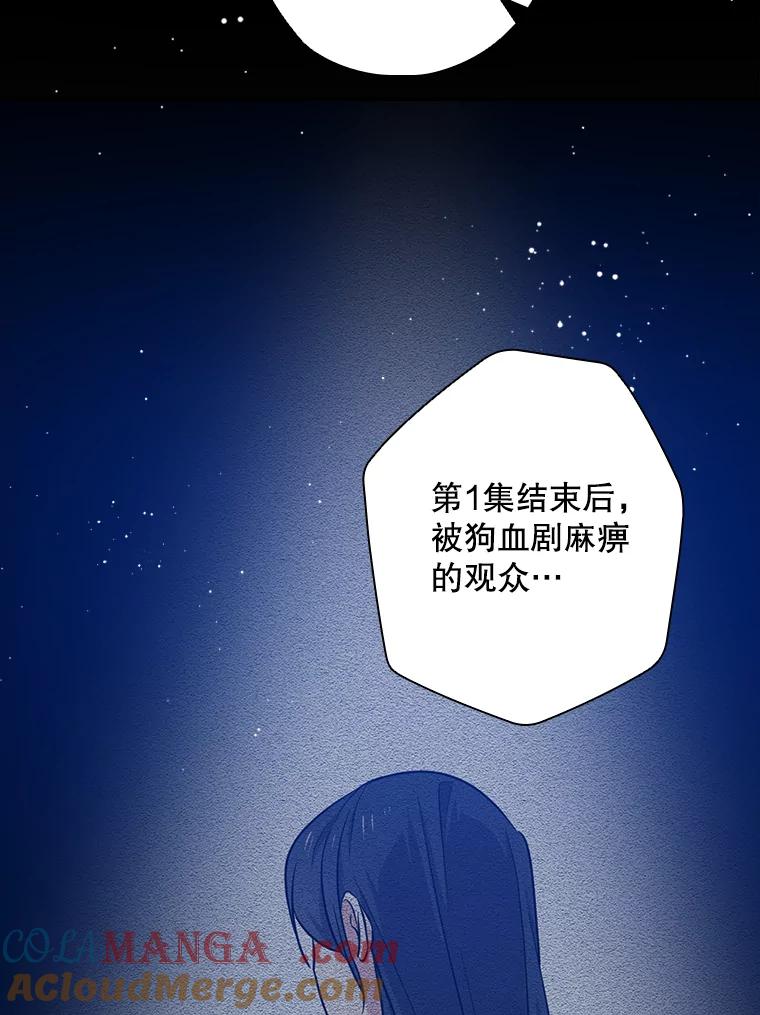 《狗血剧之王》47.变相策略 第40页