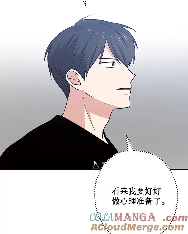 《狗血剧之王》47.变相策略 第82页