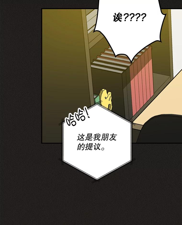 《狗血剧之王》47.变相策略 第9页