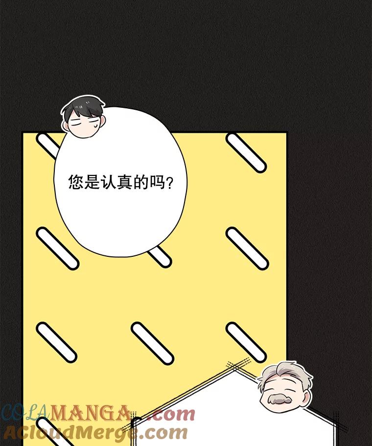《狗血剧之王》47.变相策略 第16页