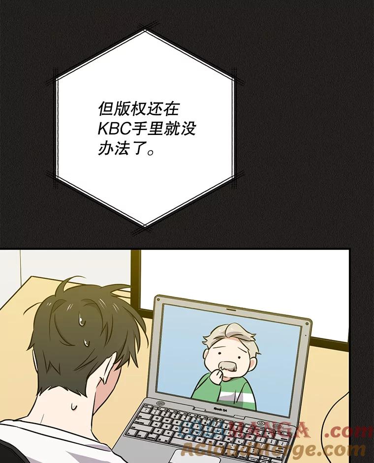 《狗血剧之王》47.变相策略 第10页
