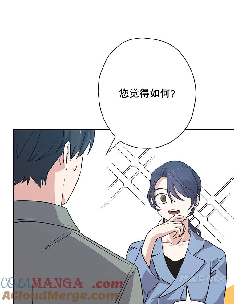 《狗血剧之王》47.变相策略 第25页