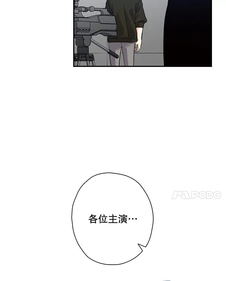 《狗血剧之王》47.变相策略 第84页
