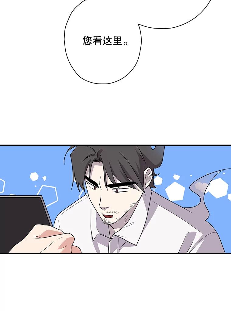 《狗血剧之王》47.变相策略 第53页