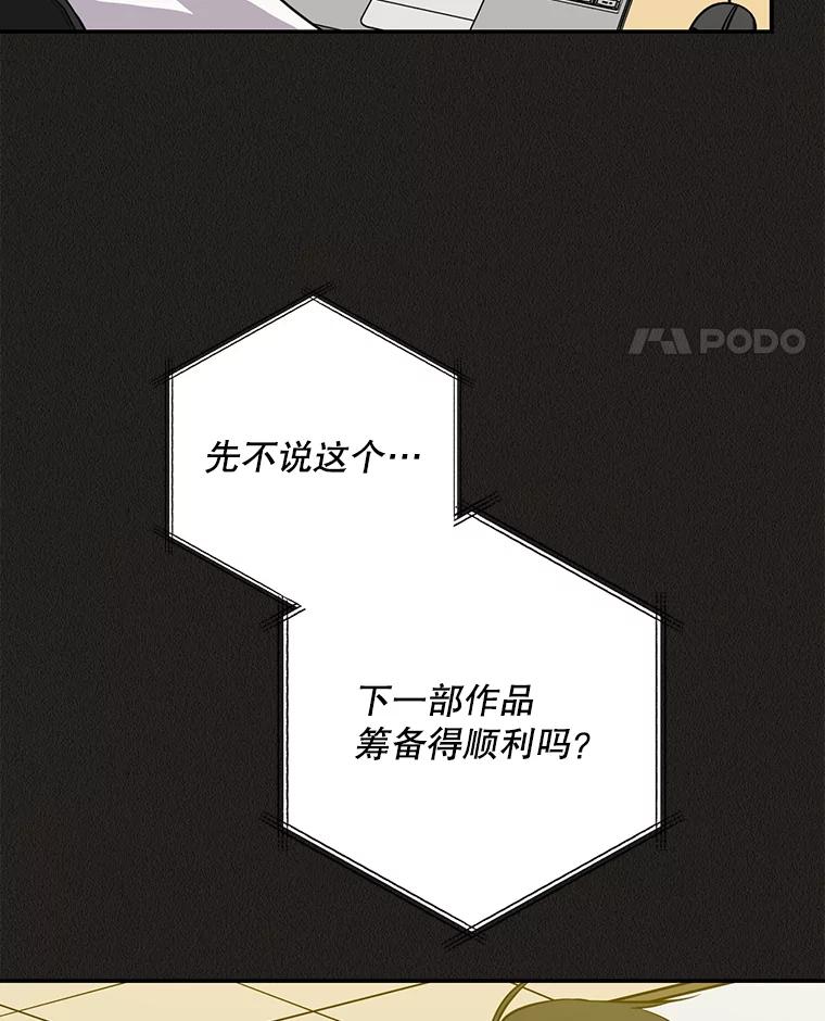 《狗血剧之王》47.变相策略 第11页