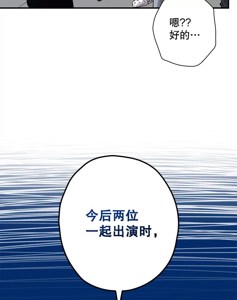 《狗血剧之王》47.变相策略 第87页