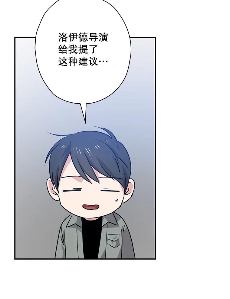 《狗血剧之王》47.变相策略 第24页