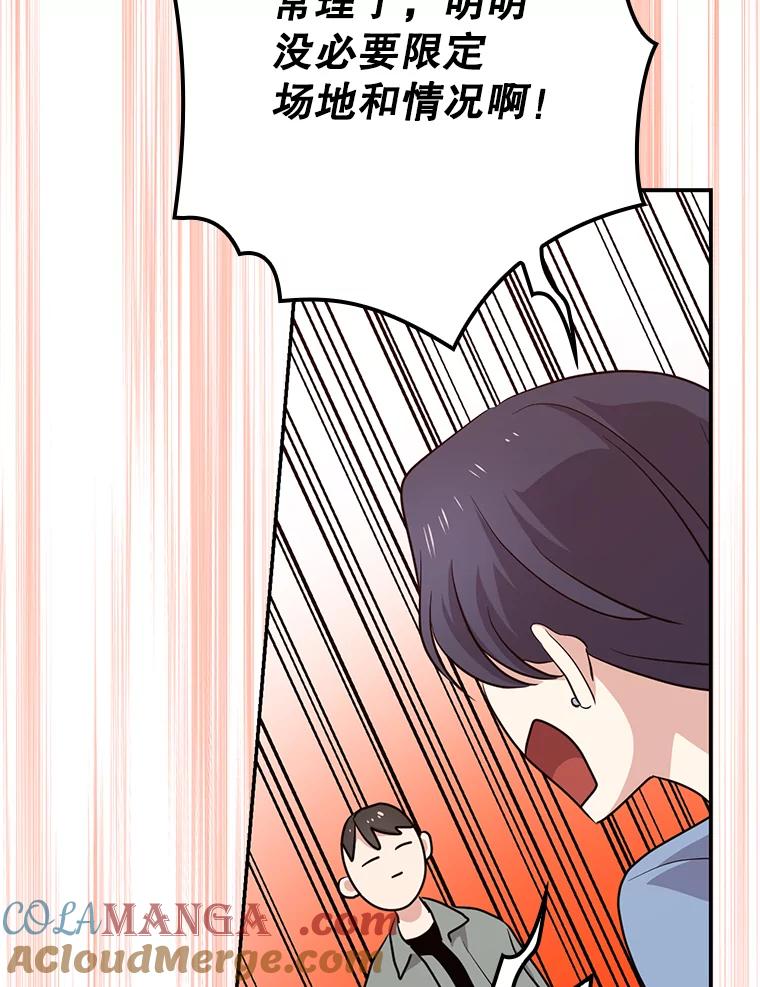 《狗血剧之王》47.变相策略 第28页