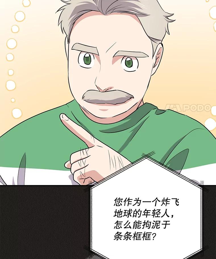 《狗血剧之王》47.变相策略 第18页