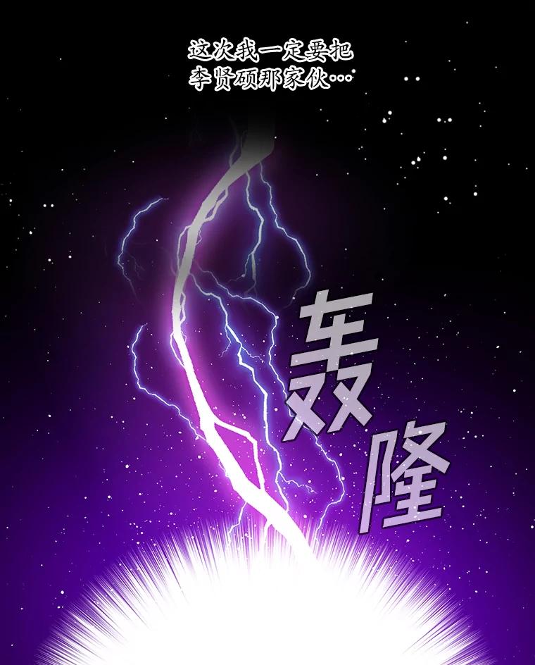 《狗血剧之王》47.变相策略 第75页