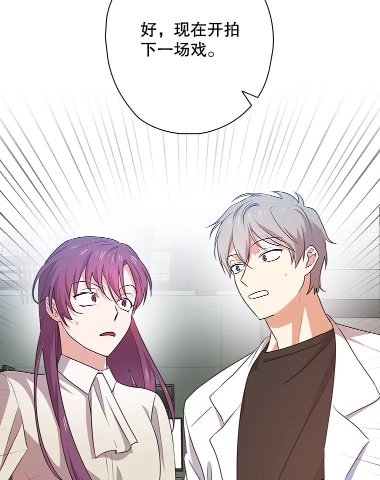 《狗血剧之王》47.变相策略 第93页