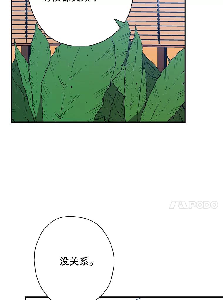 《狗血剧之王》47.变相策略 第51页