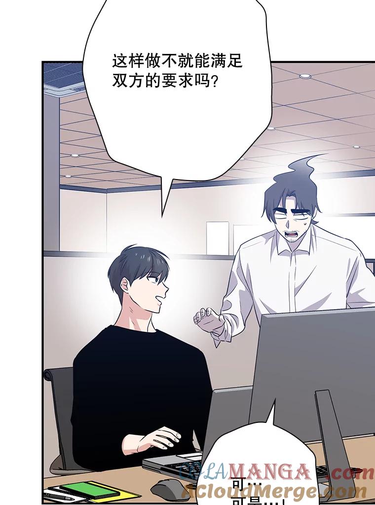 《狗血剧之王》47.变相策略 第49页