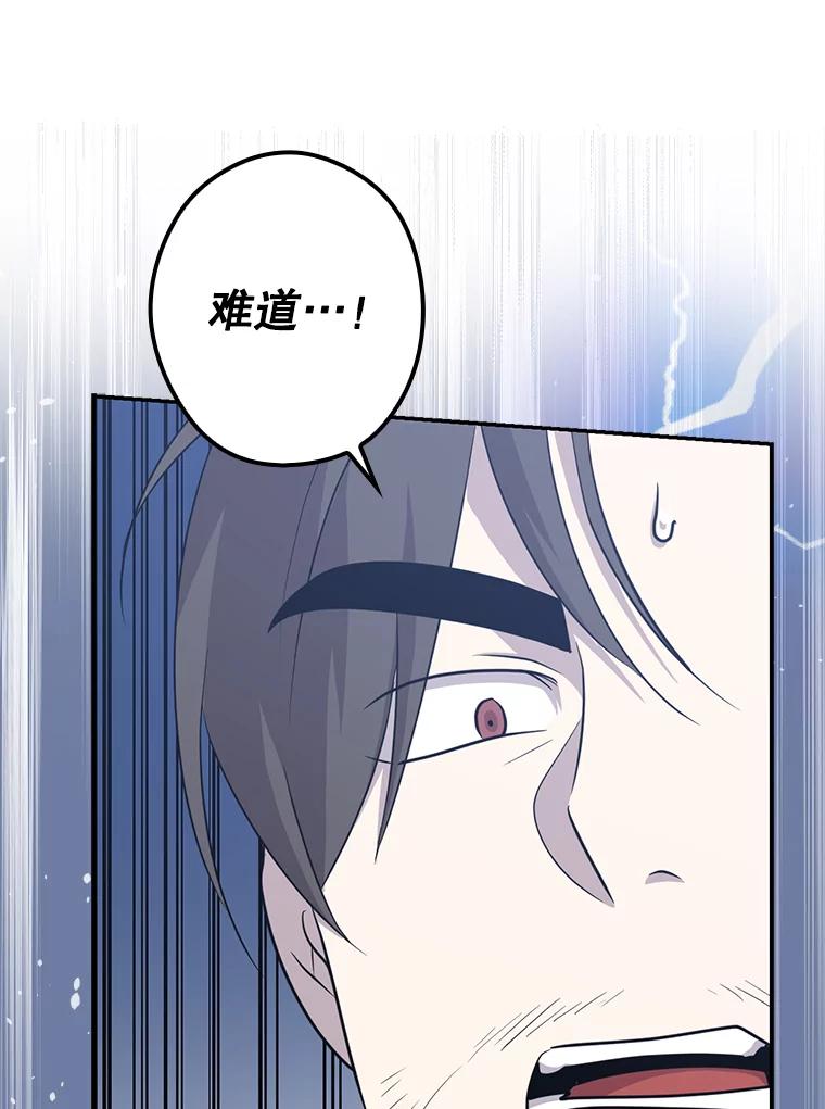 《狗血剧之王》47.变相策略 第44页