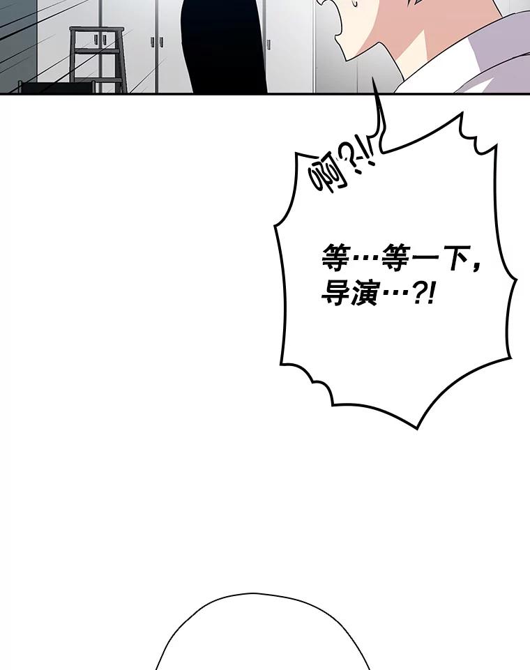 《狗血剧之王》47.变相策略 第92页