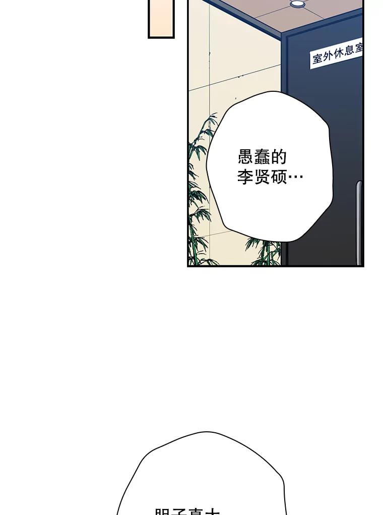 《狗血剧之王》47.变相策略 第69页
