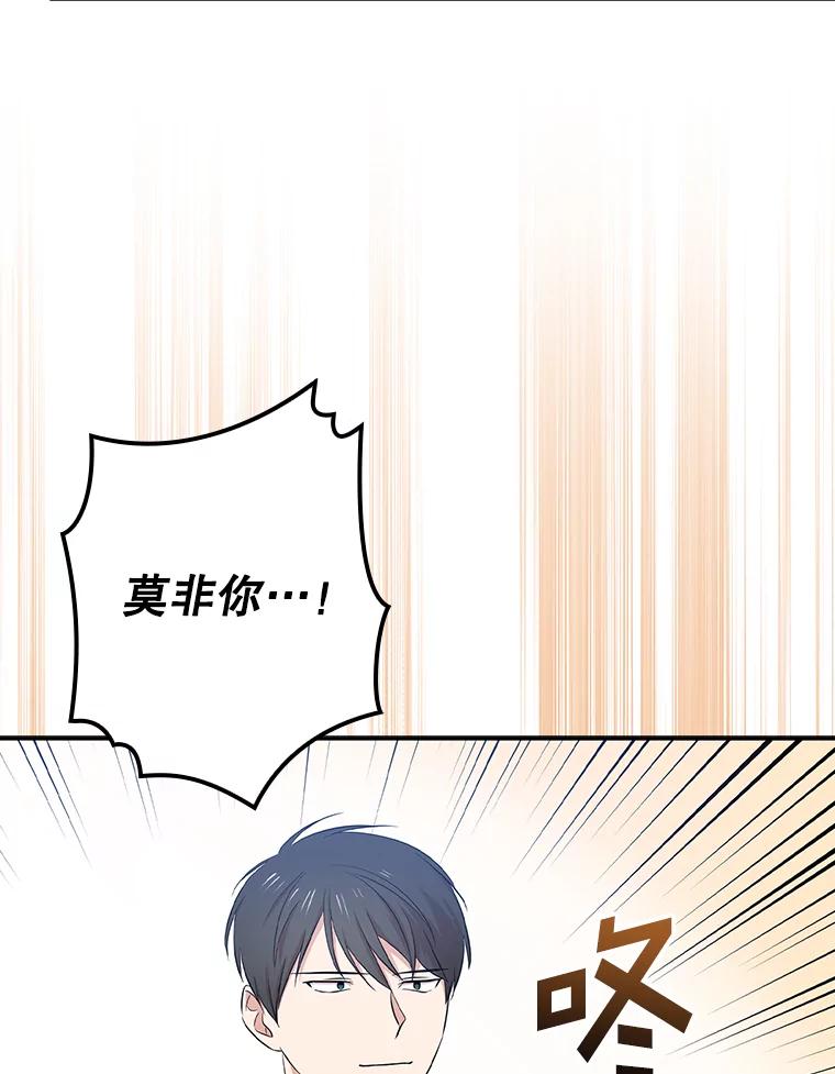 《狗血剧之王》47.变相策略 第62页