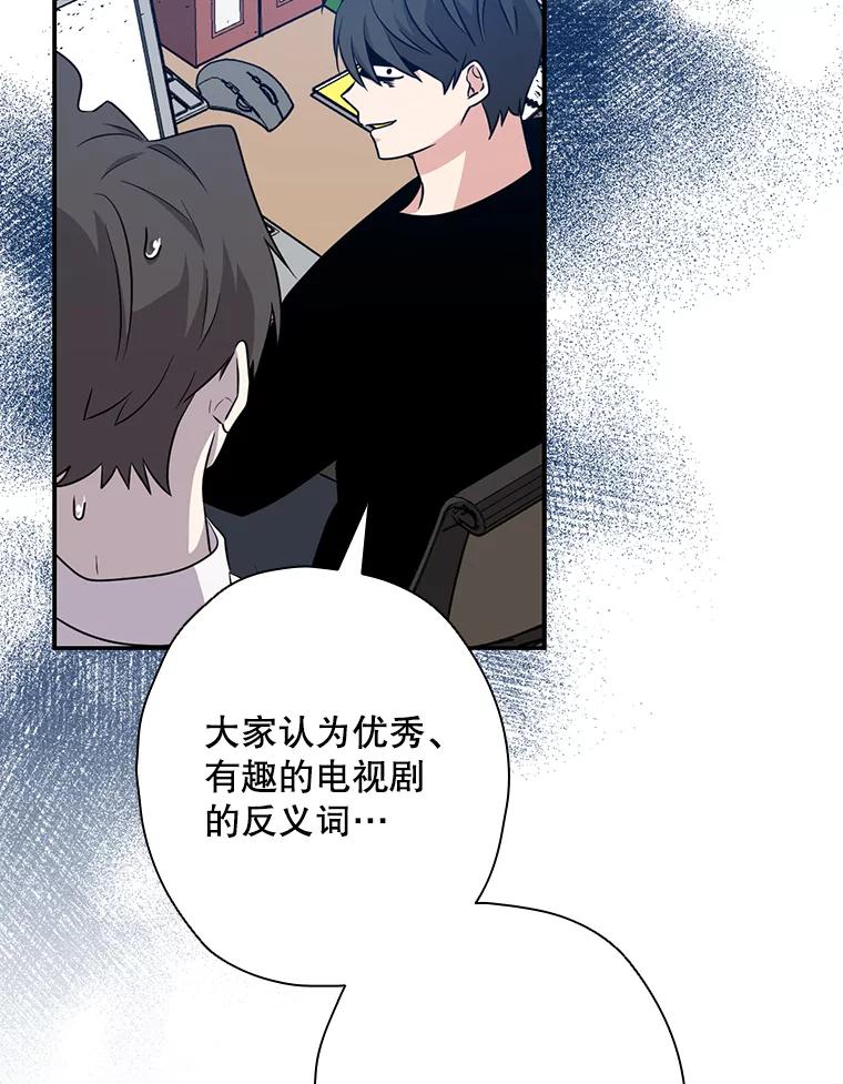 《狗血剧之王》47.变相策略 第59页