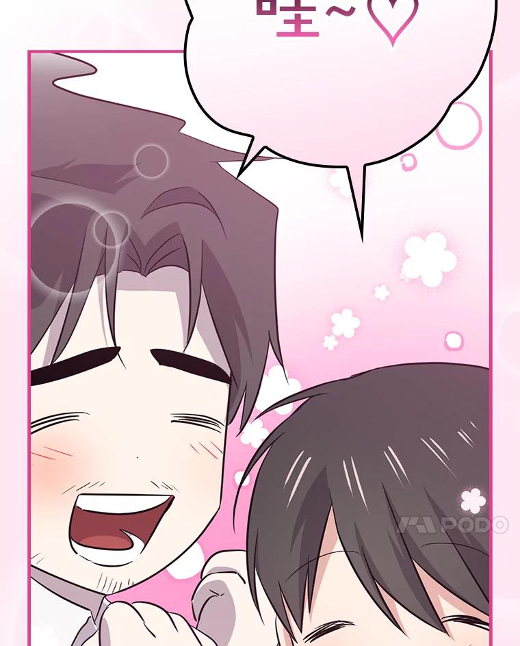 《狗血剧之王》47.变相策略 第77页