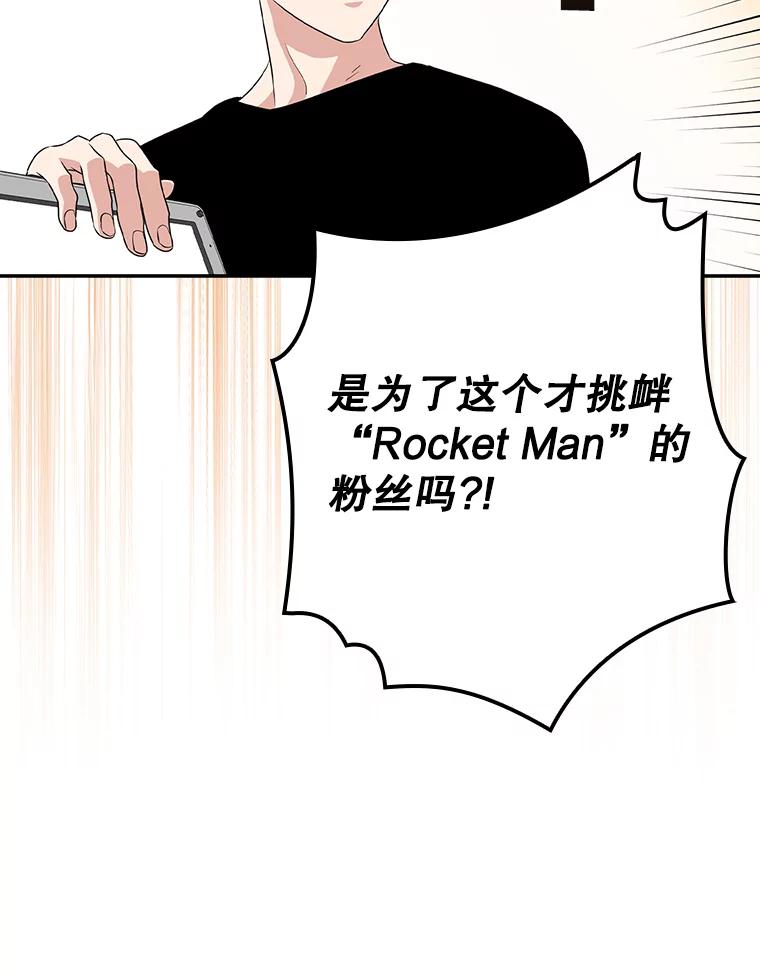 《狗血剧之王》47.变相策略 第63页