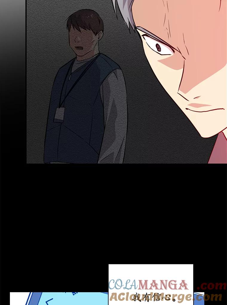 《狗血剧之王》47.变相策略 第73页