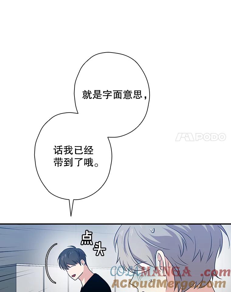 《狗血剧之王》47.变相策略 第91页