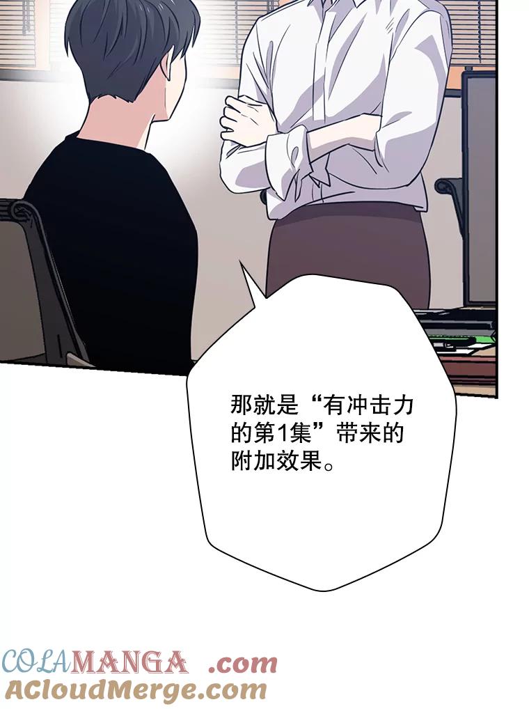 《狗血剧之王》47.变相策略 第43页