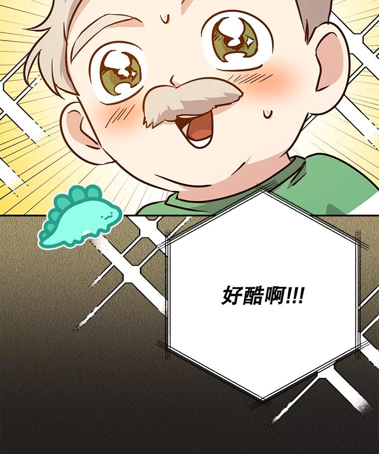 《狗血剧之王》47.变相策略 第15页