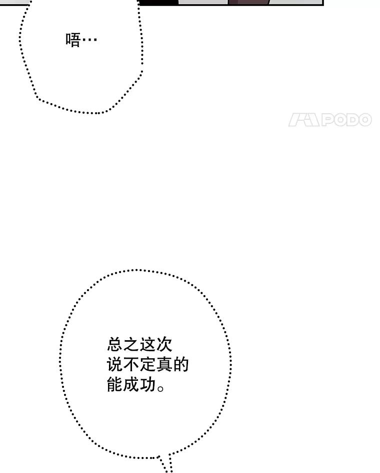 《狗血剧之王》47.变相策略 第81页