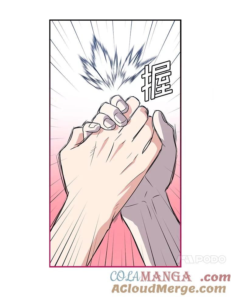 《狗血剧之王》47.变相策略 第64页
