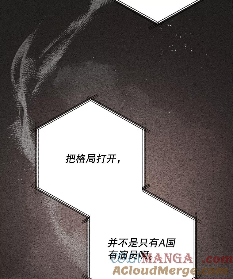 《狗血剧之王》47.变相策略 第19页