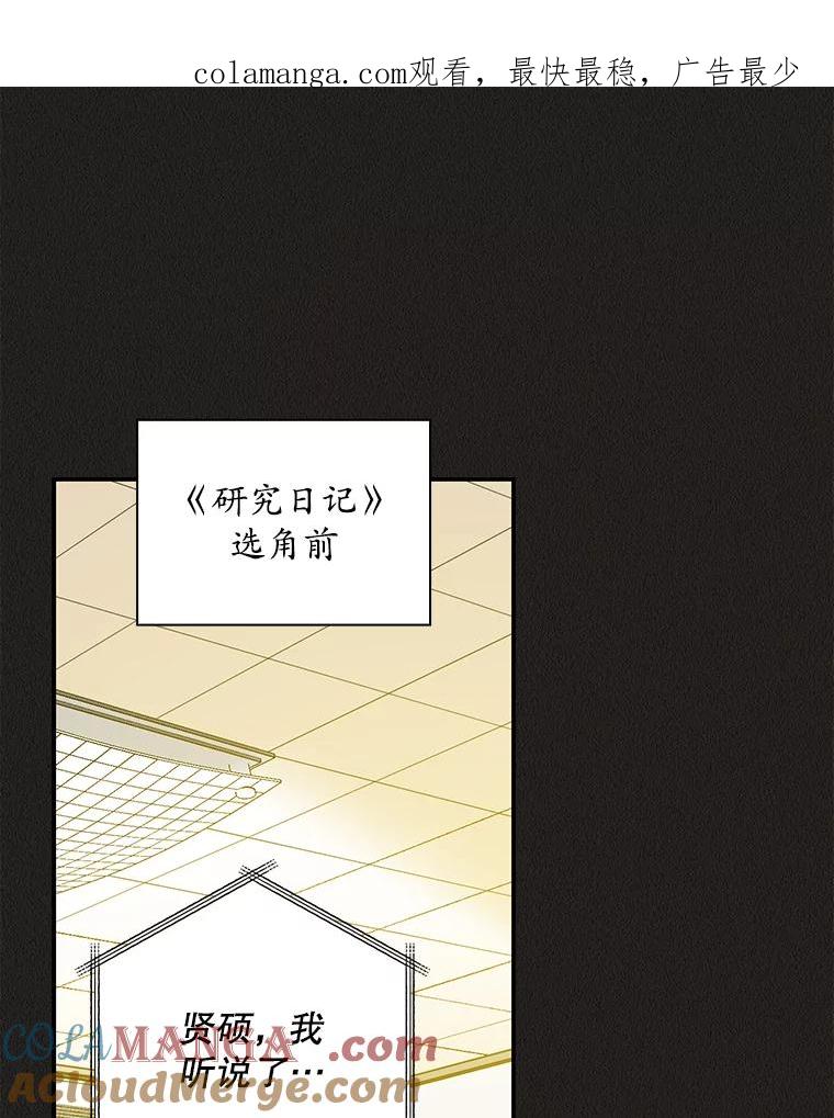 《狗血剧之王》47.变相策略 第1页