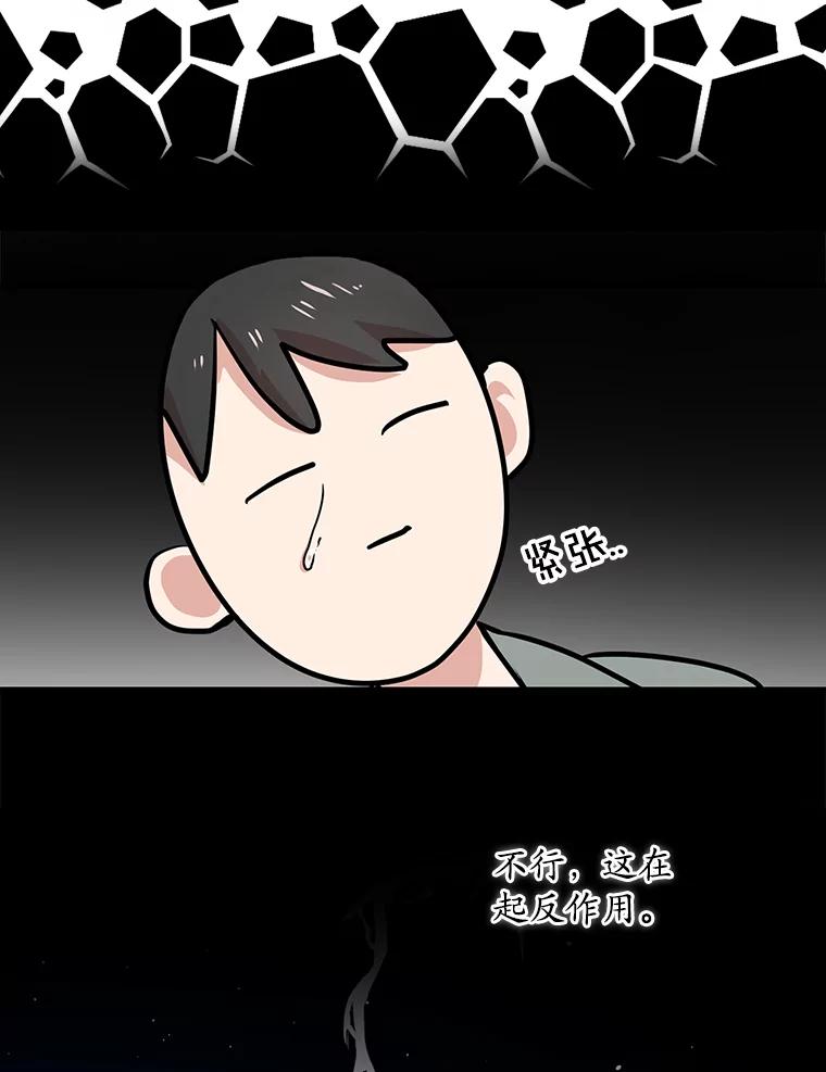 《狗血剧之王》47.变相策略 第30页
