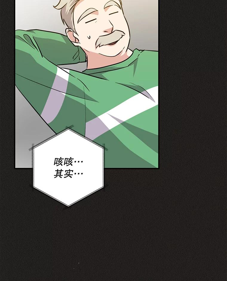 《狗血剧之王》47.变相策略 第6页