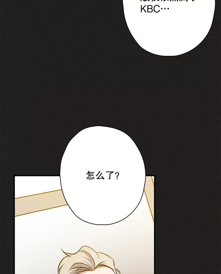 《狗血剧之王》47.变相策略 第5页