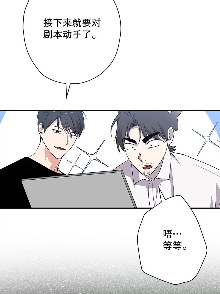 《狗血剧之王》47.变相策略 第36页