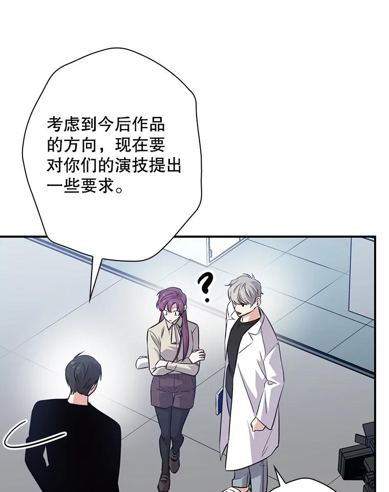 《狗血剧之王》47.变相策略 第86页