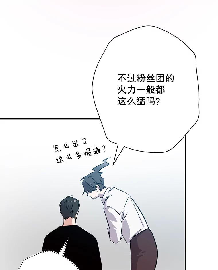 《狗血剧之王》47.变相策略 第80页