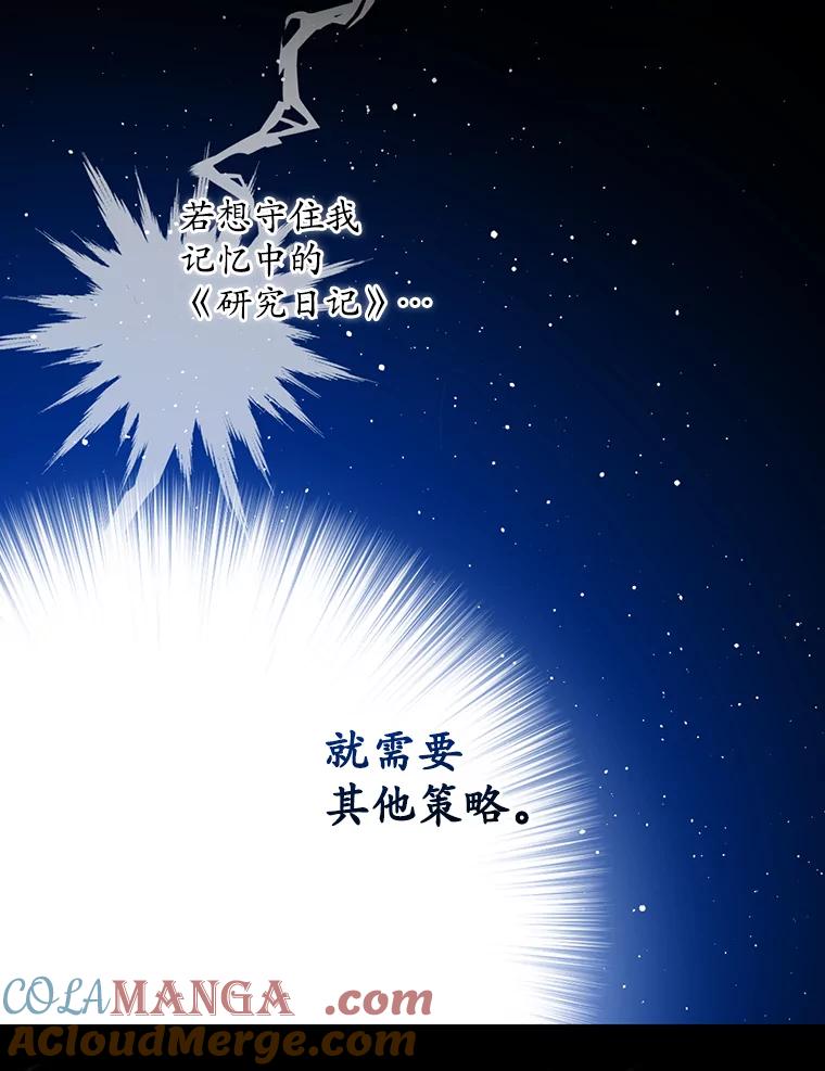 《狗血剧之王》47.变相策略 第31页