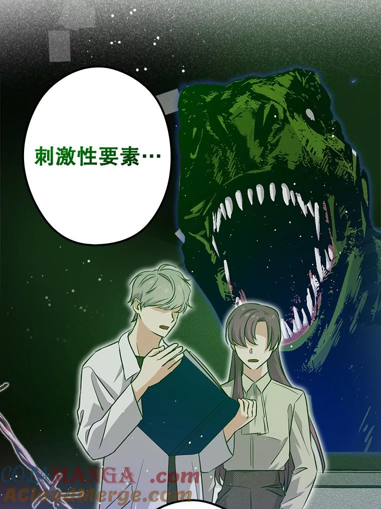 《狗血剧之王》47.变相策略 第37页