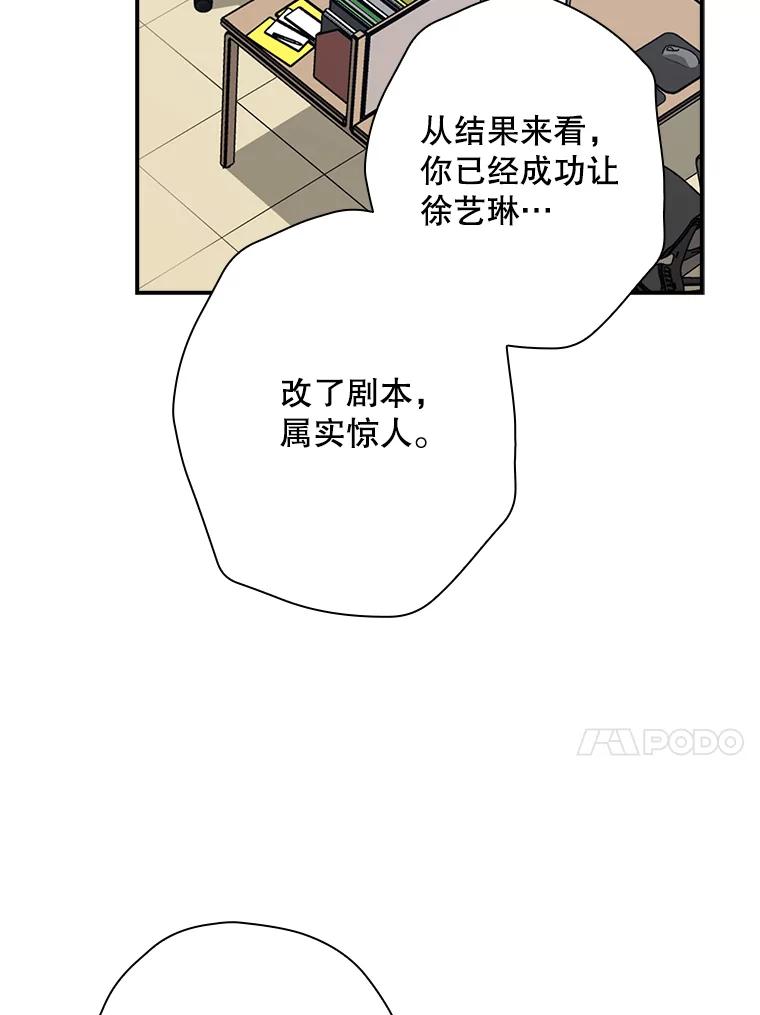 《狗血剧之王》47.变相策略 第35页