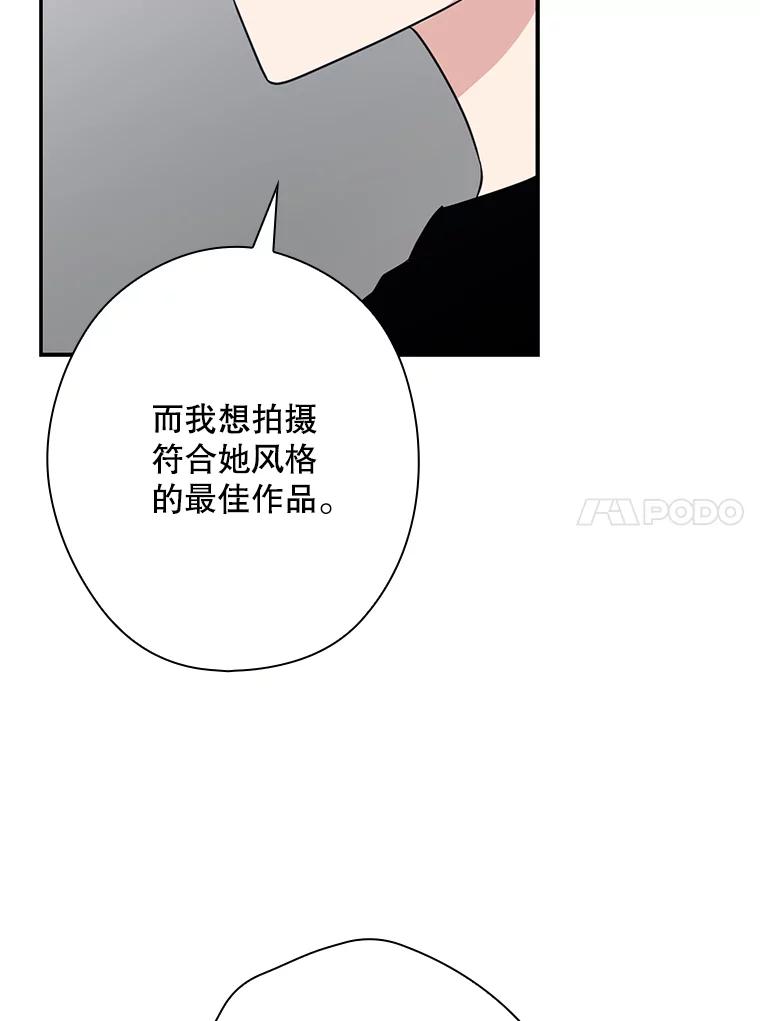 《狗血剧之王》47.变相策略 第48页